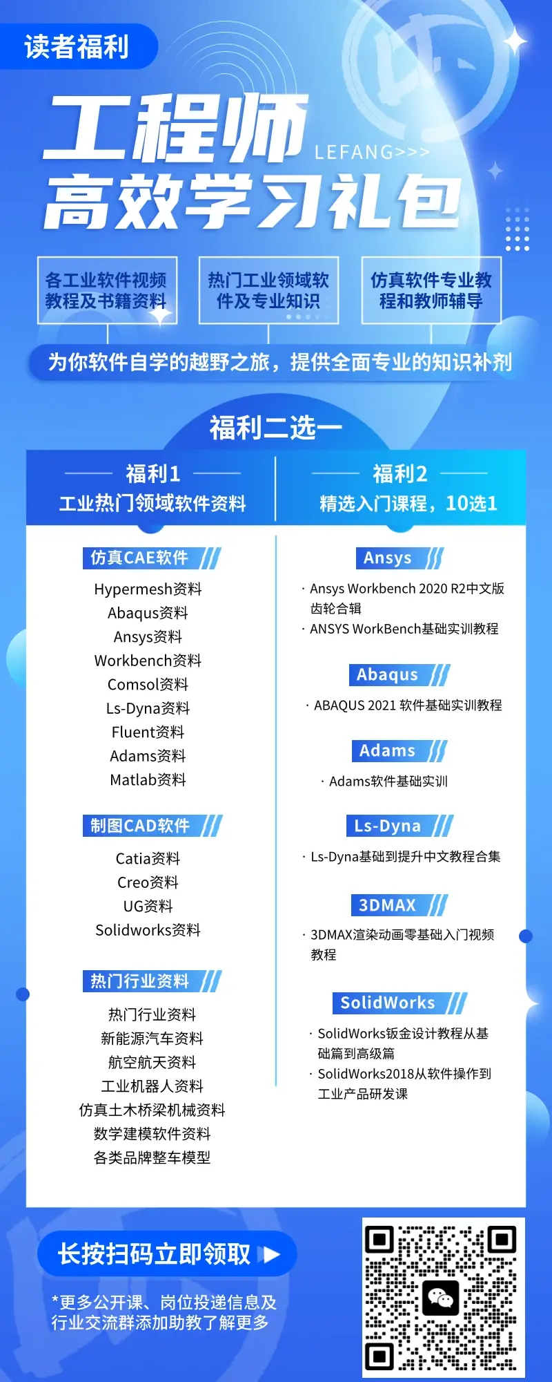 ansys18.0使用方法